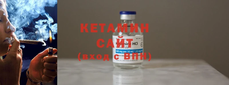 Кетамин ketamine  Павловск 